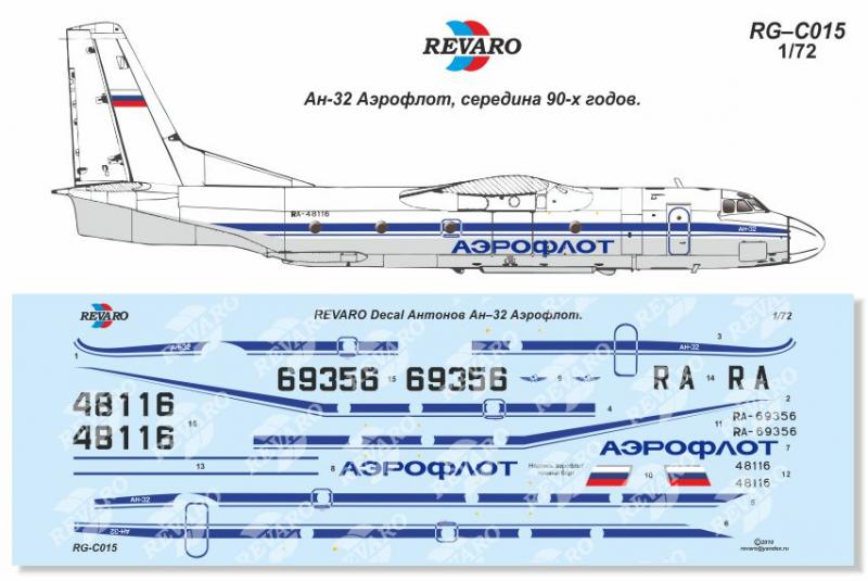Декали для сборной модели Ан-32 в масштабе 1/72, Аэрофлот, производитель REVARO, артикул: RG–C015 # 1 hobbyplus.ru