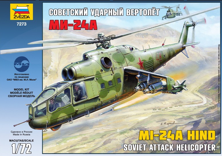 Сборная модель: Советский ударный вертолет Ми-24А, производство 