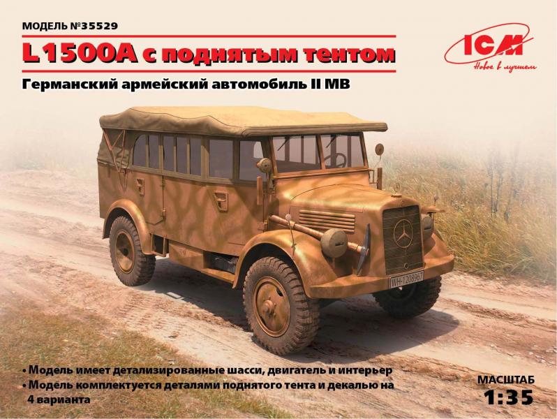 Германский армейский автомобиль II MB L1500A с поднятым тентом, ICM Art.: 35529 Масштаб: 1/35 # 1 hobbyplus.ru