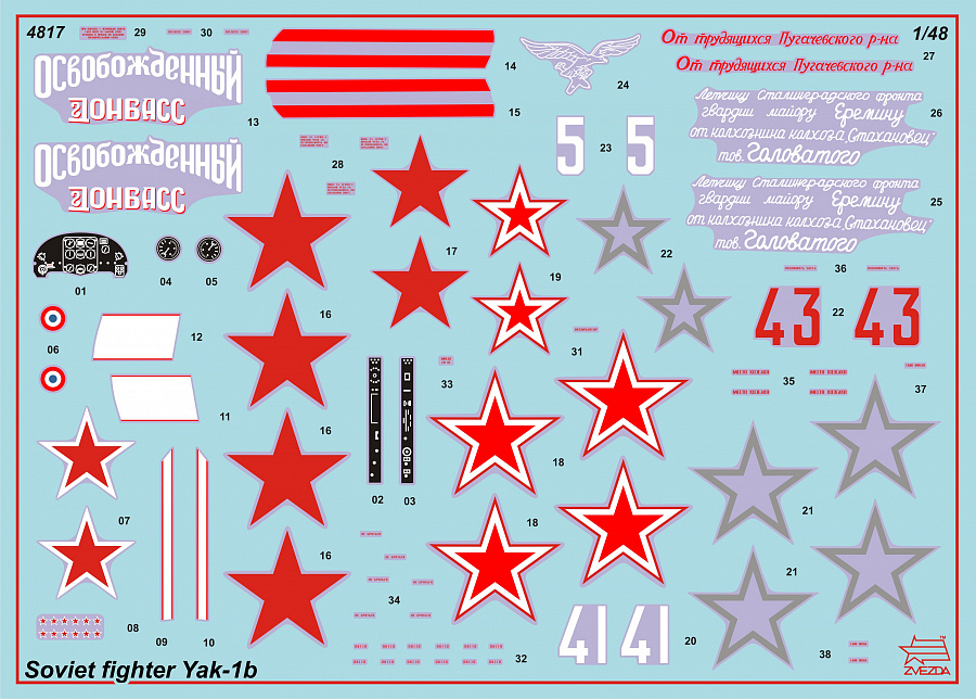 Сборная модель, Советский истребитель Як-1б, масштаб 1:48. # 5 hobbyplus.ru