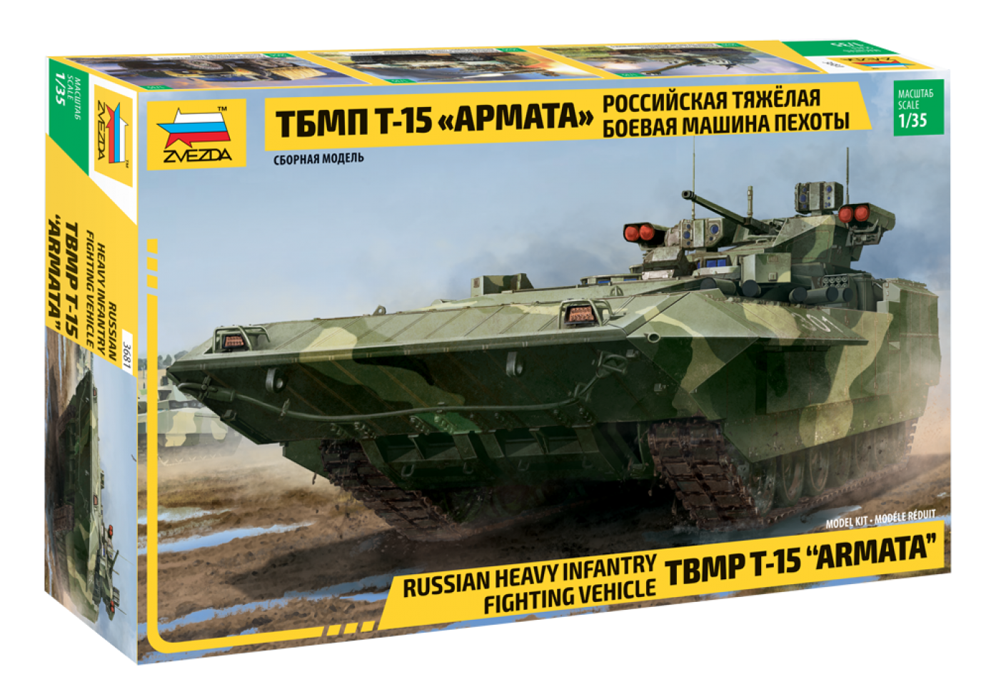 Сборная модель Российская тяжелая боевая машина пехоты ТБМПТ Т-15 