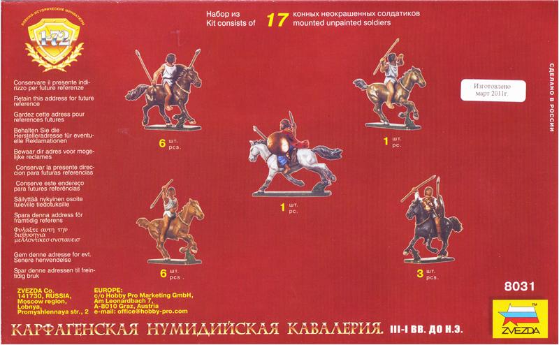 Миниатюрные фигуры Карфагенская Нумидийская кавалерия, производитель 