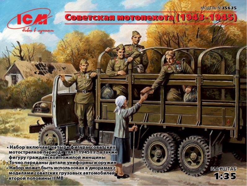 Советская мотопехота (1943-1945), (5 фигур), ICM Art.: 35635 Масштаб: 1/35 # 1 hobbyplus.ru