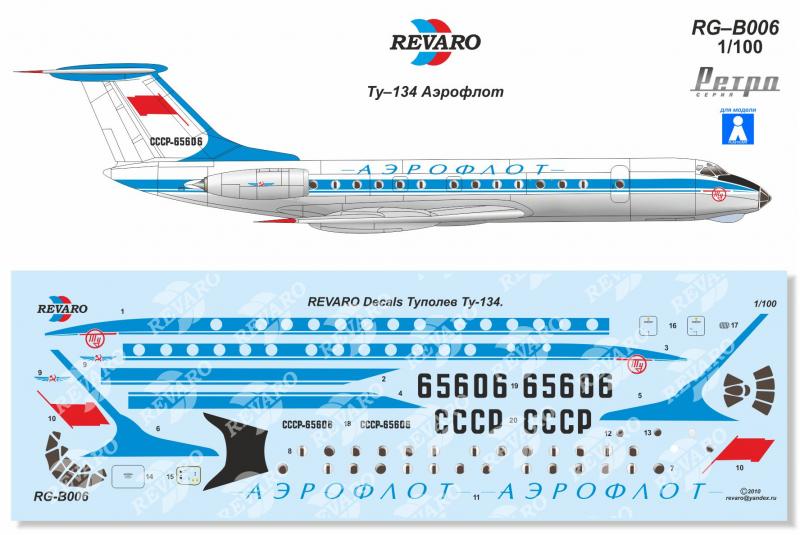 Декали для сборной модели Ту-134 в масштабе 1/100, Аэрофлот СССР–65606. Ретро серия, производитель REVARO, артикул: RG–В006 # 1 hobbyplus.ru