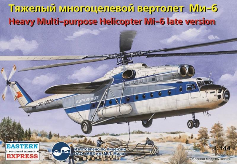 Сборная модель тяжелого многоцелевого вертолета МИ-6 (поздняя версия), АЭРОФЛОТ, производства ВОСТОЧНЫЙ ЭКСПРЕСС, масштаб 1/144, артикул: EE14508 # 1 hobbyplus.ru