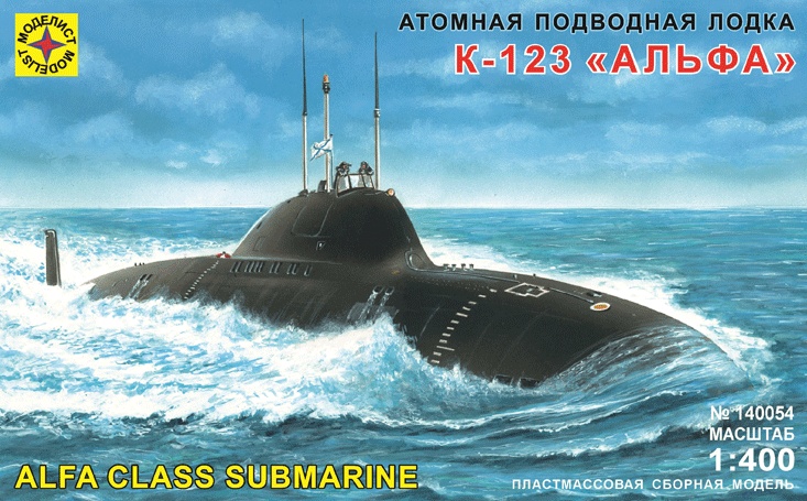 Сборная модель Атомная подводная лодка К-123 (