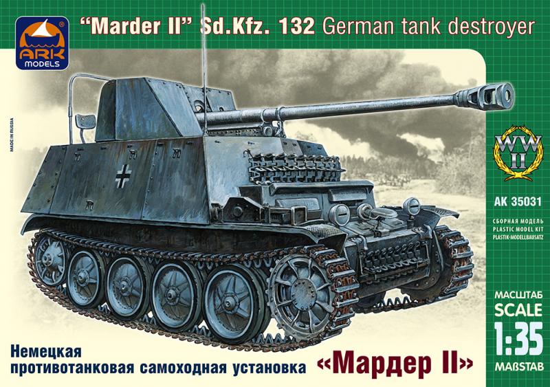 Сборная модель немецкой противотанковой самоходной установки Мардер II Sd.Kfz.132, производства ARK Models, масштаб 1/35, артикул: 35031 # 1 hobbyplus.ru