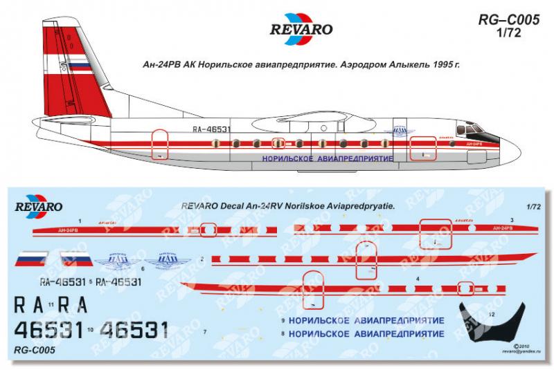 Декали для сборной модели Ан-24РВ в масштабе 1/72, Норильское авиапредприятие, производитель REVARO, артикул: RG–C005 # 1 hobbyplus.ru