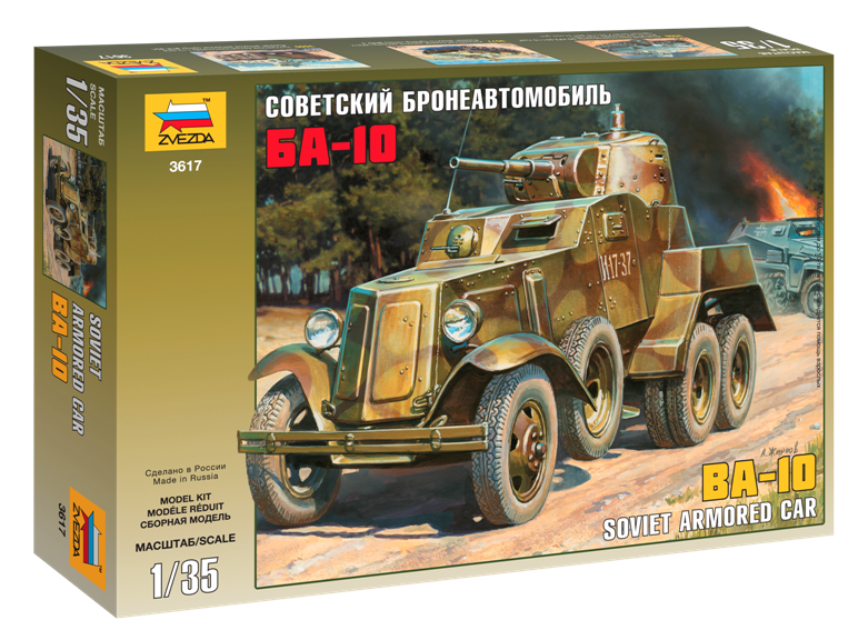 Сборная модель: Советский бронеавтомобиль БА-10, производства «Звезда», масштаб 1:35, артикул 3617 # 1 hobbyplus.ru