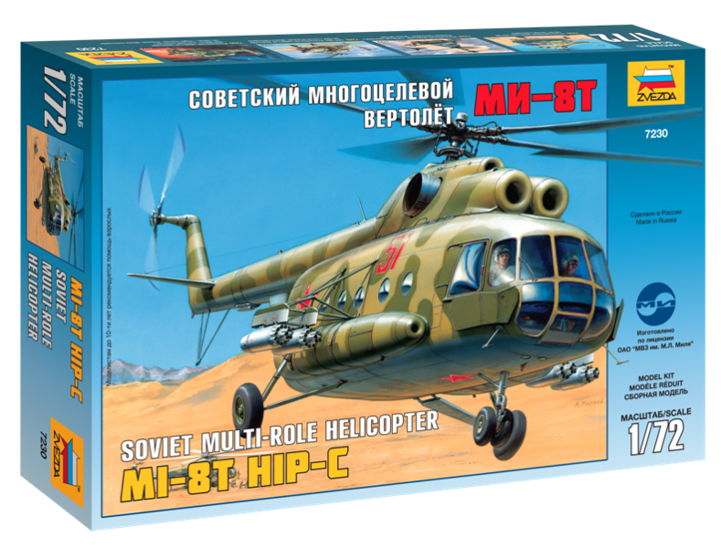 Сборная модель: Советский многоцелевой вертолёт Ми-8Т, производство 
