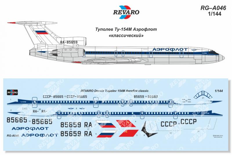Декали для сборной модели Ту-154М в масштабе 1/144, Аэрофлот, производитель REVARO, артикул: RG–A046 # 1 hobbyplus.ru