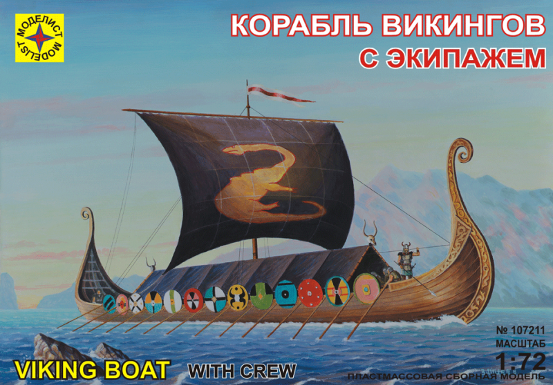 Сборная модель Корабль викингов с экипажем, масштаб 1:72, производитель Моделист. Артикул 107211  # 1 hobbyplus.ru