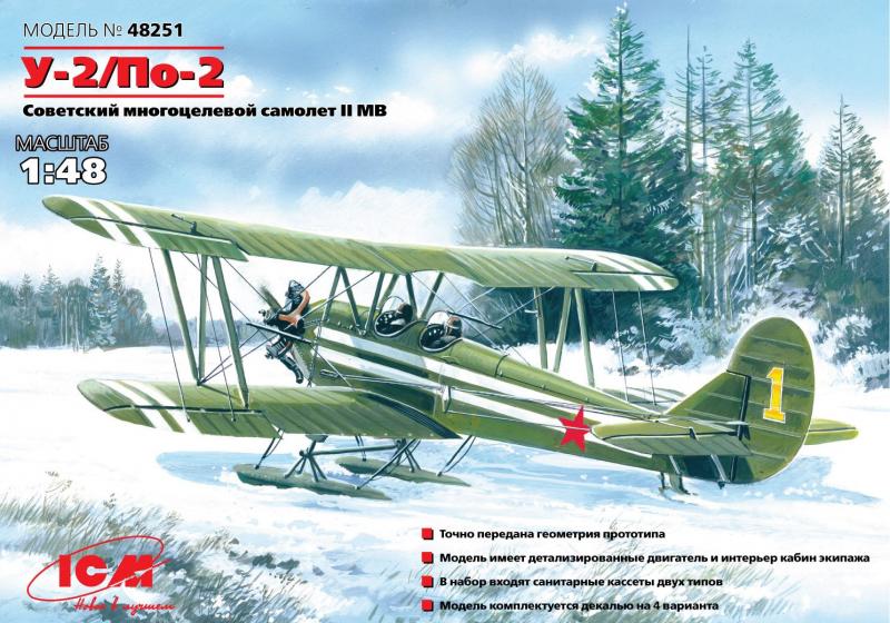 У-2 / По-2 на лыжах ICM Art.: 48251 Масштаб: 1/48 # 1 hobbyplus.ru