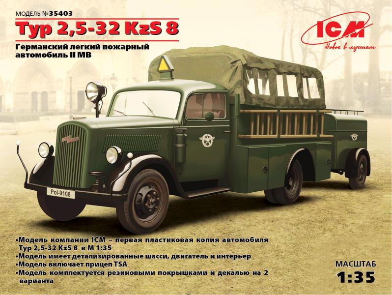 Германский легкий пожарный автомобиль ІІ МВ Typ 2,5-32 KzS 8, ICM Art.: 35403 Масштаб: 1/35 # 1 hobbyplus.ru