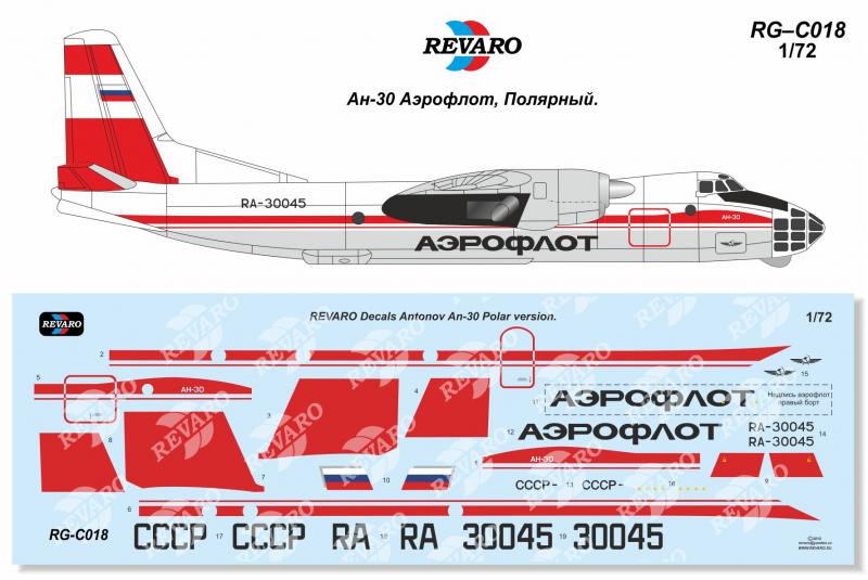 Декали для сборной модели Ан-30 в масштабе 1/72, Аэрофлот полярный, производитель REVARO, артикул: RG–C018 # 1 hobbyplus.ru