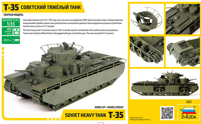Сборная модель Советский тяжелый танк Т-35. Производства «Звезда» масштаб 1:35, артикул 3667. # 1 hobbyplus.ru