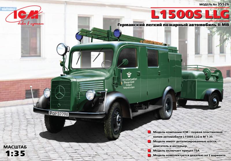 Германский грузовой пожарный автомобиль L1500S LLG (с прицепом и помпой)., ICM Art.: 35526 Масштаб: 1/35 # 1 hobbyplus.ru