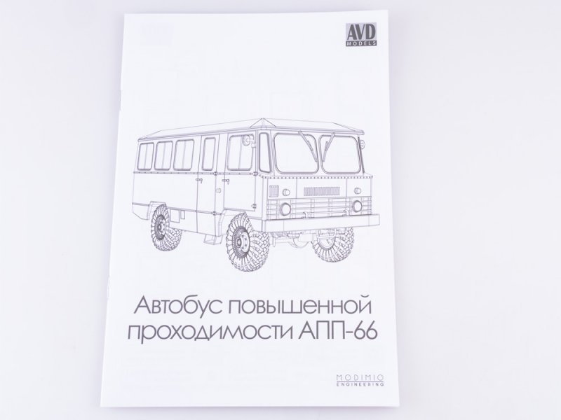 Сборная модель автобус повышенной проходимости АПП-66 , масштаб 1:43. AVD Models 4019AVD  # 12 hobbyplus.ru