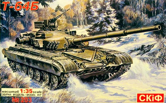 Сборная модель Танк Т-64Б, производства SKIF, масштаб 1:35, артикул SK203 # 1 hobbyplus.ru