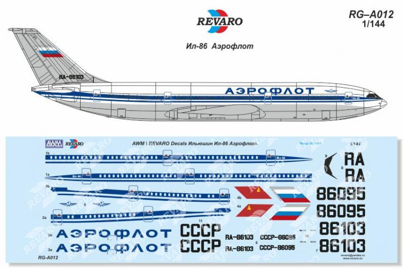 Декали для сборной модели Ил-86 в масштабе 1/144, Аэрофлот, производитель REVARO, артикул: RG–A012 # 1 hobbyplus.ru