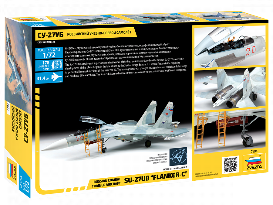 Сборная модель, Российский учебно-боевой самолёт Су-27УБ, масштаб 1:72. # 7 hobbyplus.ru