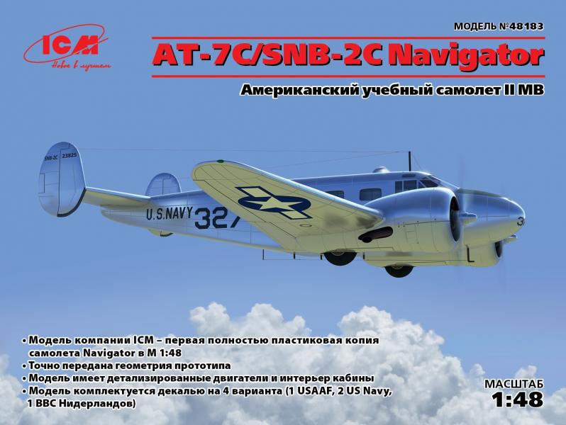AT-7C/SNB-2C Navigator ICM Art.: 48183 Масштаб: 1/48 Армейский учебный самолет  # 1 hobbyplus.ru