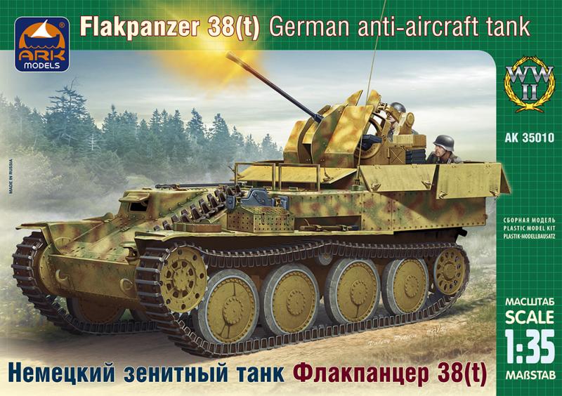 Сборная модель Немецкий зенитный танк Флакпанцер 38, производства ARK Models, масштаб 1/35, артикул: 35010 # 1 hobbyplus.ru