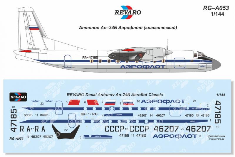 Декали для сборной модели Ан-24Б в масштабе 1/144, Аэрофлот классический, производитель REVARO, артикул: RG–А053 # 1 hobbyplus.ru