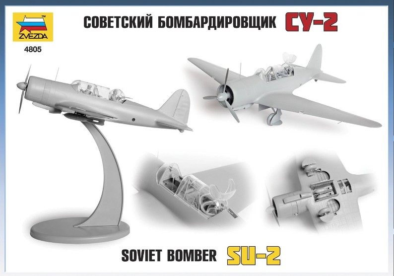 Сборная модель: Советский бомбардировщик Су-2, производства «Звезда», масштаб 1/48, артикул 4805 # 12 hobbyplus.ru