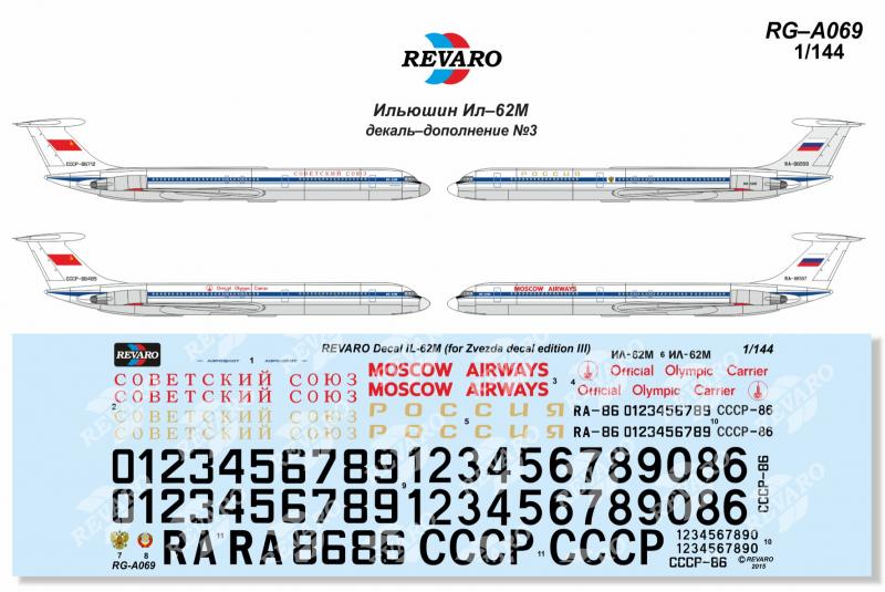 Декали для сборной модели Ил-62М в масштабе 1/144, Дополнение №3, производитель REVARO, артикул: RG–A069 # 1 hobbyplus.ru