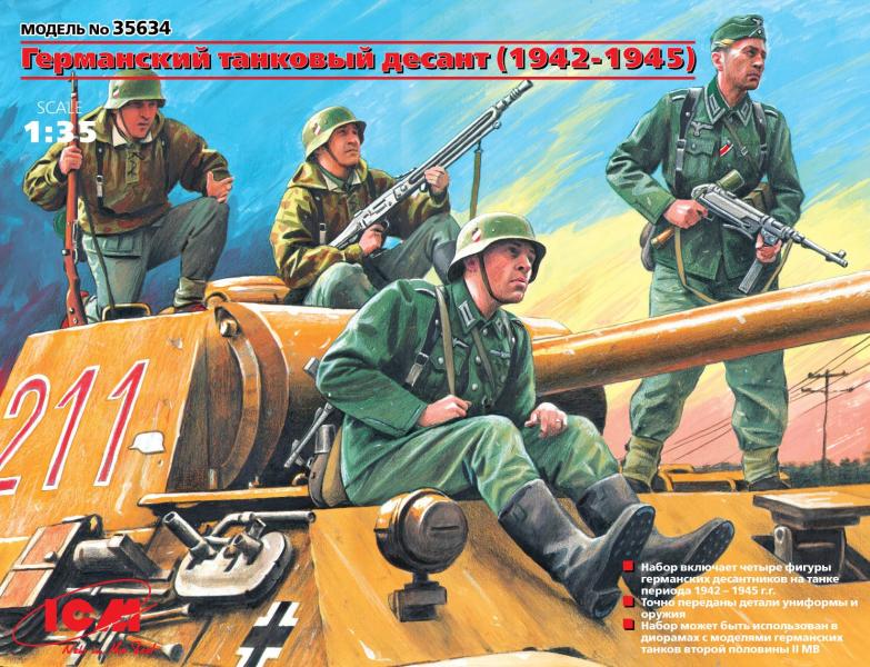 Германский танковый десант (1942-1945), ICM Art.: 35634 Масштаб: 1/35 # 1 hobbyplus.ru