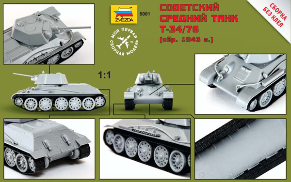 Сборная модель, Советский средний танк Т-34,  производства «Звезда» масштаб 1:72, артикул 5001. # 2 hobbyplus.ru