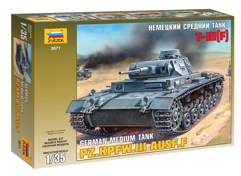 Сборная модель: Немецкий средний танк T-III (F). Производства «Звезда» масштаб 1:35, артикул 3571 # 1 hobbyplus.ru