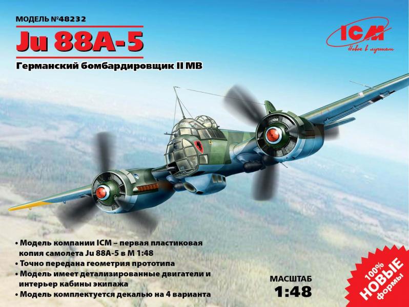 Ju 88A-5 ICM Art.: 48232 Масштаб: 1/48 # 1 hobbyplus.ru