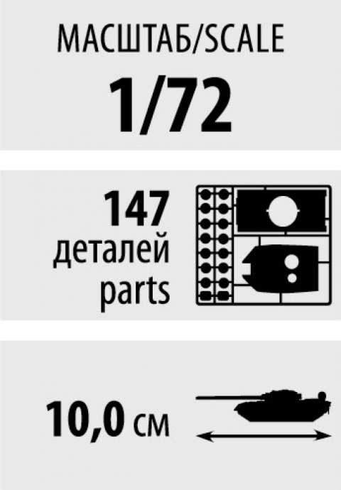 Сборная модель Немецкий средний танк PZ IV-H, производитель «Звезда», масштаб 1:72, артикул 5017 # 2 hobbyplus.ru