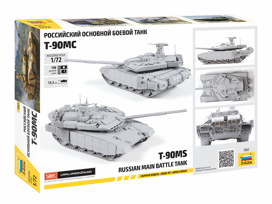 Сборная модель Российский основной боевой танк Т-90МС, масштаб 1:72. Производитель Звезда, артикул 5065. # 9 hobbyplus.ru