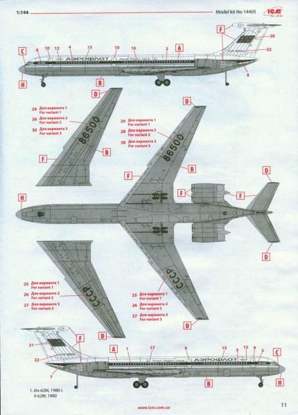 Советский пассажирский самолет Ильюшин-62М ICM Art.: 14405 Масштаб: 1/144 # 2 hobbyplus.ru