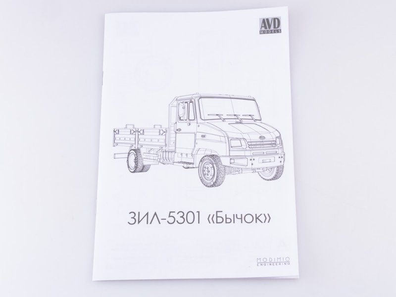 Сборная модель автомобиля Зил-5301 Бычок, бортовой фургон. AVD Models 1405AVD # 11 hobbyplus.ru