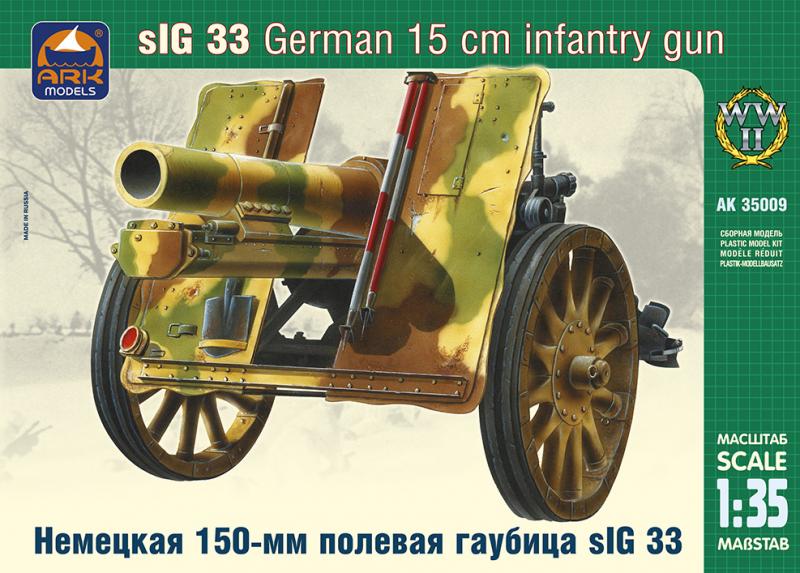 Сборная модель Немецкая 150-мм полевая гаубица, производства ARK Models, масштаб 1/35, артикул: 35009 # 1 hobbyplus.ru