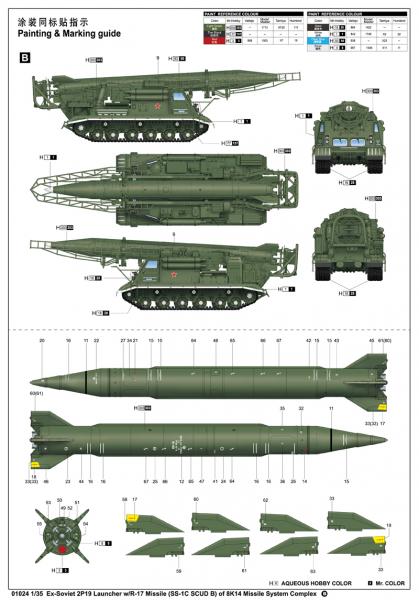 Сборная модель Пусковая установка 2П19 с баллистической ракетой 8К14, масштаб 1/35, производитель TRUMPETER, артикул: 01024 # 2 hobbyplus.ru