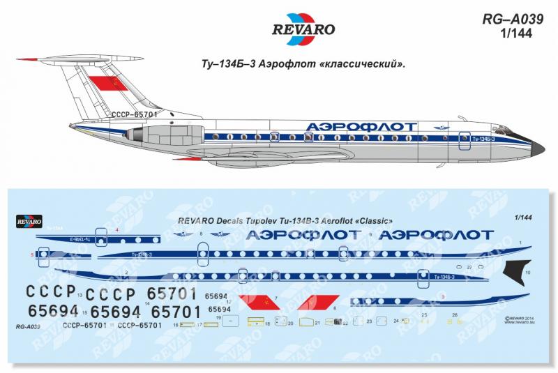 Декали для сборной модели Ту-134Б-3 в масштабе 1/144, Аэрофлот, производитель REVARO, артикул: RG–A039 # 1 hobbyplus.ru