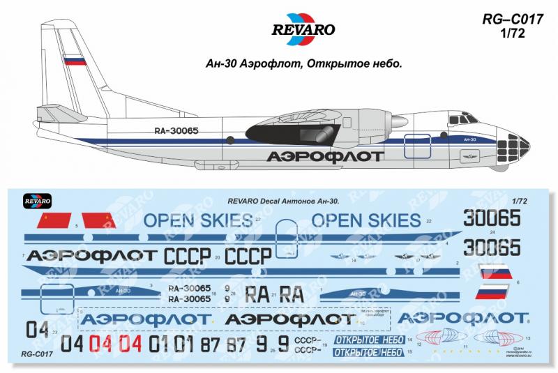 Декали для сборной модели Ан-30 в масштабе 1/72, Аэрофлот, Открытое небо (Open Skies), производитель REVARO, артикул: RG–C017 # 1 hobbyplus.ru