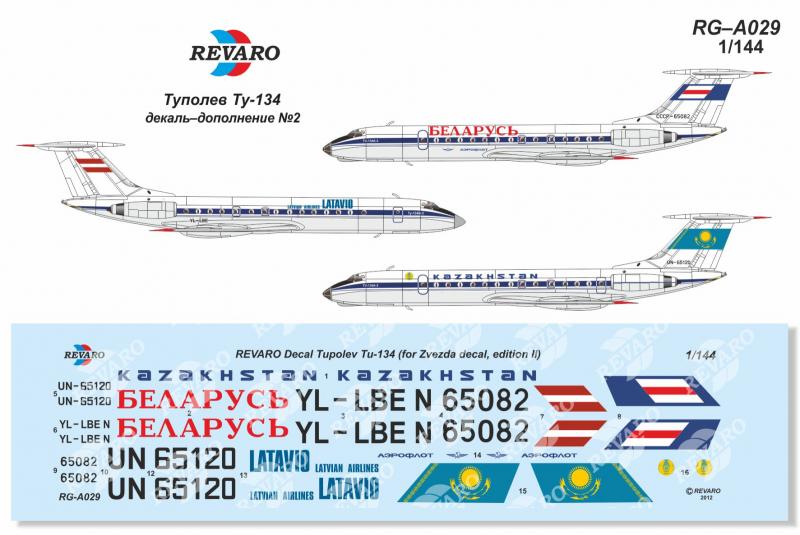 Декали для сборной модели Ту-134 в масштабе 1/144, Дополнение №2, производитель REVARO, артикул: RG–A029 # 1 hobbyplus.ru