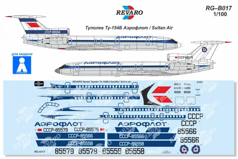     -154-2   1/100,  / Sultan Air,  REVARO, : RG017 # 1 hobbyplus.ru