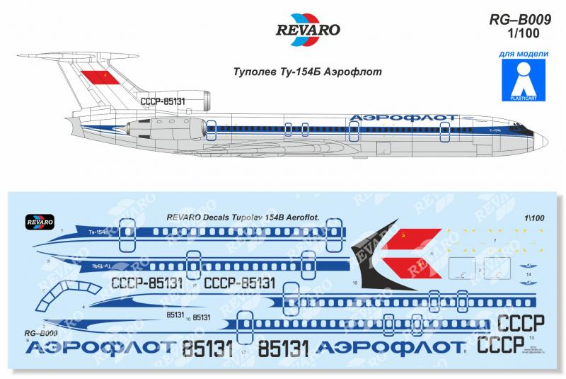 Декали для сборной модели Ту-154Б в масштабе 1/100, Аэрофлот, производитель REVARO, артикул: RG–В009 # 1 hobbyplus.ru