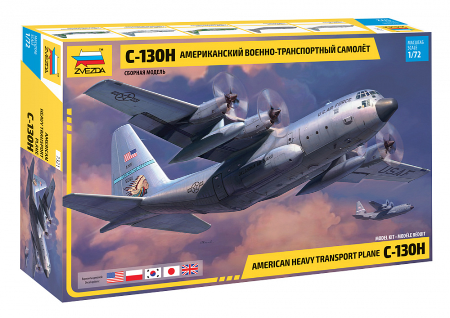 Модель Американский военно-транспортный самолет С-130, масштаб 1к72,  Звезда артикул 7321. # 1 hobbyplus.ru