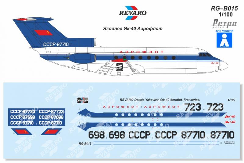 Декали для сборной модели Як-40 в масштабе 1/100, Аэрофлот. Ретро серия, производитель REVARO, артикул: RG–В015 # 1 hobbyplus.ru