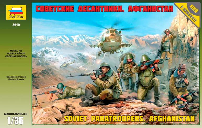 Сборная модель Советские десантники. Афганистан, производства «Звезда», масштаб 1:35, артикул 3619 # 1 hobbyplus.ru