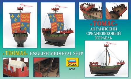 Сборная модель  Английский средневековый корабль 