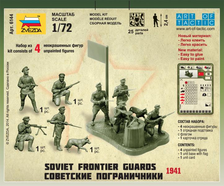 Сборная модель: Советские пограничники 1941 г., серия 